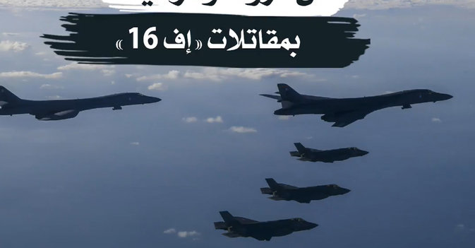 بايدن لن نزود أوكرانيا بمقاتلات «إف 16»