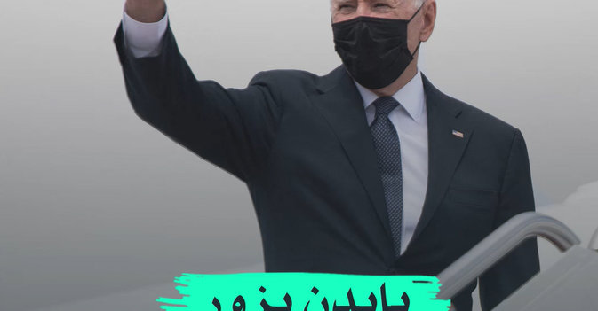 بايدن يزور منطقة الشرق الاوسط