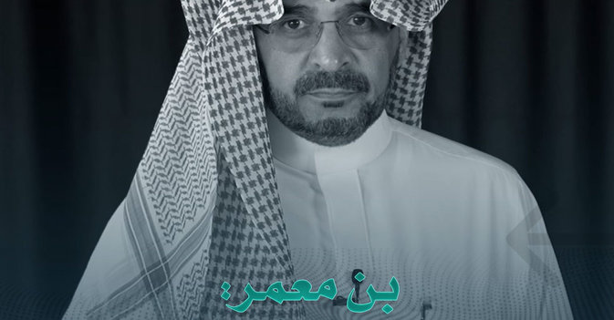 بن معمر.. العلم السعودي يعكس عمق الدولة