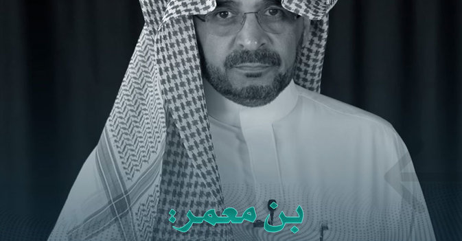 بن معمر.. العلم السعودي لا يُنكس ولا يلامس الأرض أو الماء