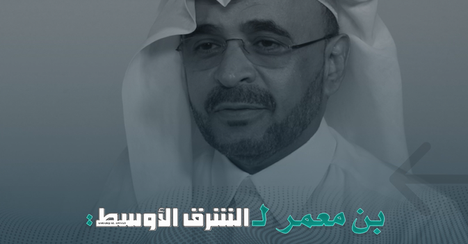 بن معمر لـ«الشرق الأوسط» «الفقهاء الدستوريون» كفاءات سعودية