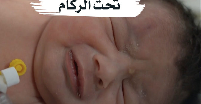 ولدت بأعجوبة تحت الركام