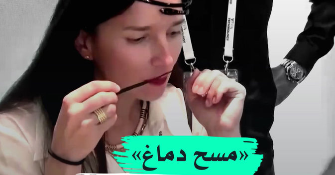 «مسح دماغ» يكشف عطرك المثالي