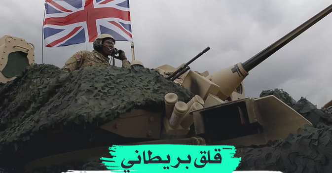 قلق بريطاني من نقص مخزون الأسلحة بسبب أوكرانيا