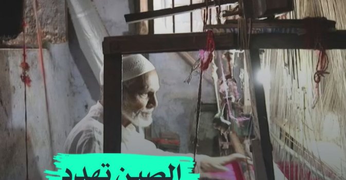 الصين تهدد الساري الهندي