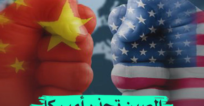 الصين تحذر أميركا من زيارة تايوان