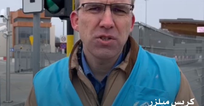 كريس ميلزر المتحدث باسم المفوضية السامية للأمم المتحدة لشؤون اللاجئين