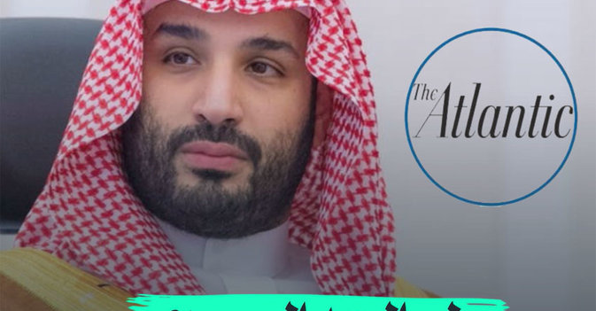ولي العهد السعودي يتحدث لـ"ذي آتلانتيك"