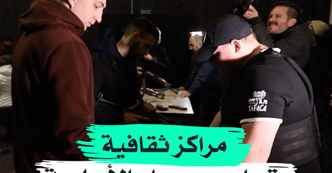 مراكز ثقافية تحارب روسيا بالأسلحة