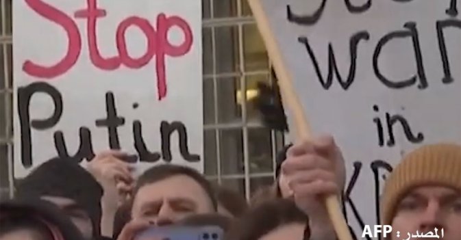 مظاهرات في عواصم أوروبية ضد الغزو الروسي