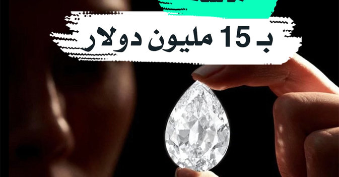 ماسة بـ 15 مليون دولار