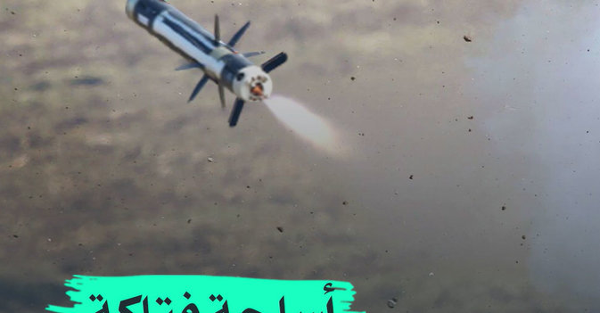 أسلحة فتاكة لأوكرانيا