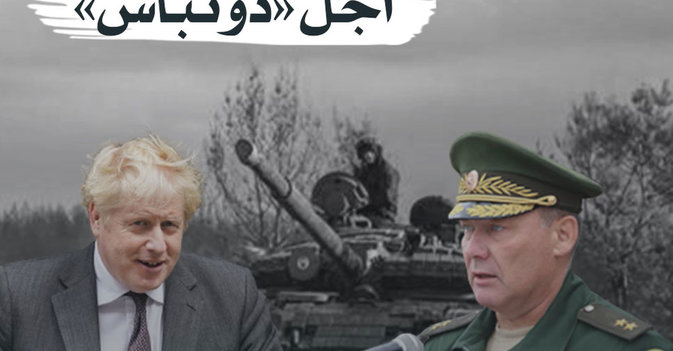 الحشد من أجل "دونباس"