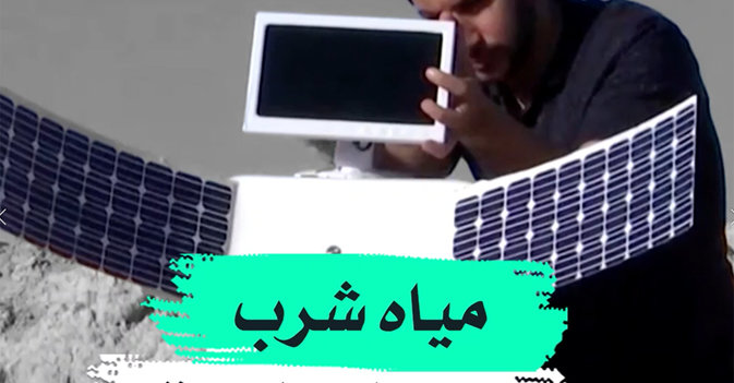 مياه شرب من الرطوبة