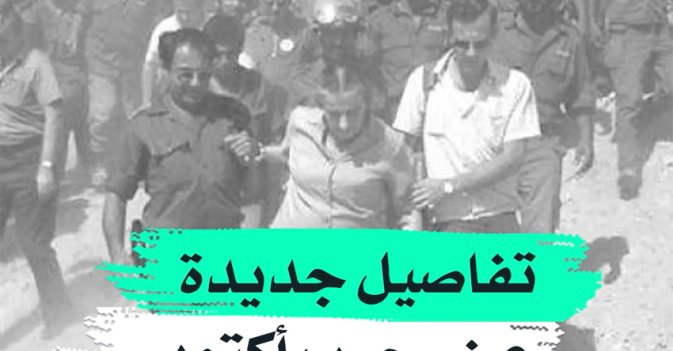 تفاصيل جديدة عن "حرب أكتوبر"