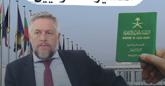 الاتحاد الاوروبي لمنح التأشيرة للسعوديين 