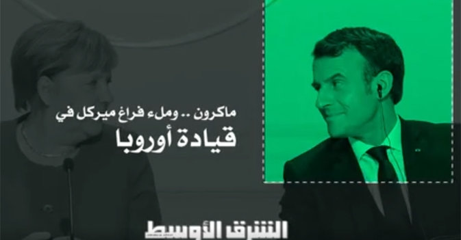 ماكرون... وملء فراغ ميركل في قيادة أوروبا