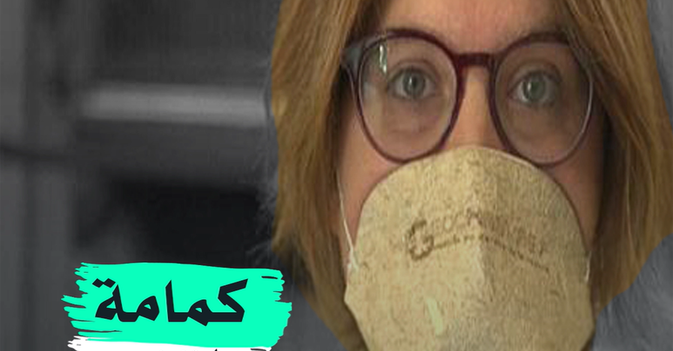 كمامة القنب