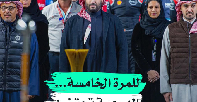 للمرة الخامسة... الدرعية تحتضن «فورمولا إي »