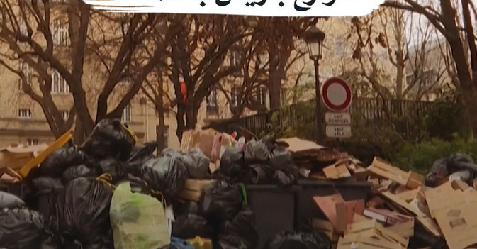 إضرابات فرنسا تهدد بملء شوارع باريس بالقمامة