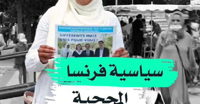 سياسية فرنسا المحجبة