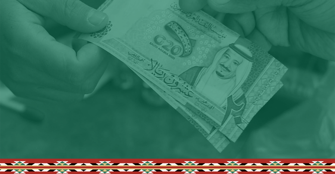 ورقة نقدية بمناسبة "العشرين"