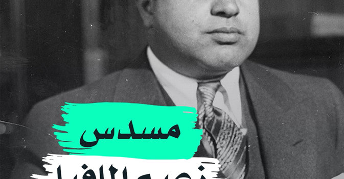 مسدس زعيم المافيا