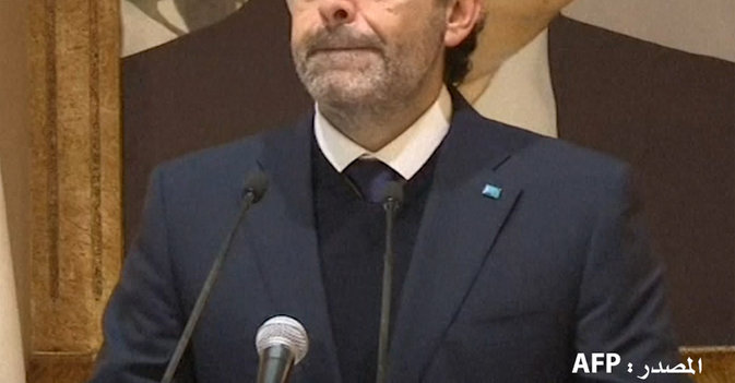 الحريري يعلن "تعليق" نشاطه في الحياة السياسية