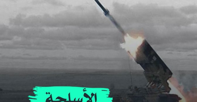 الأسلحة الحرارية