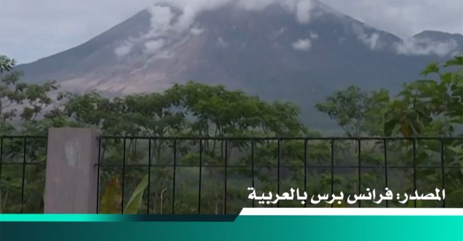 آثار مروعة لبركان إندونيسيا وسقوط 34 قتيلا حتى الآن