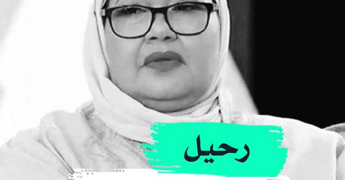 رحيل انتصار الشراح