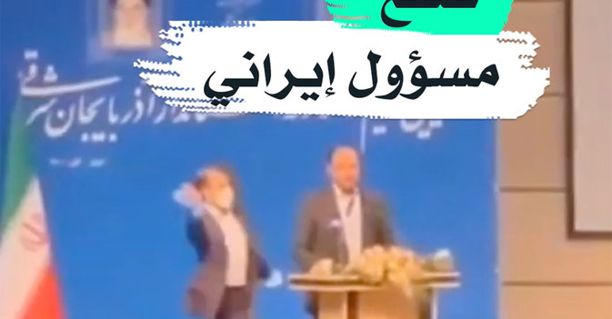 صفع مسؤول إيراني