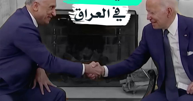 نهاية القتال في العراق