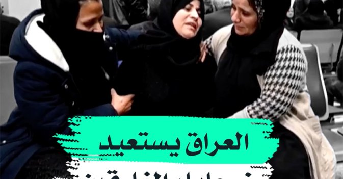 العراق يستعيد ضحاياه الغارقين