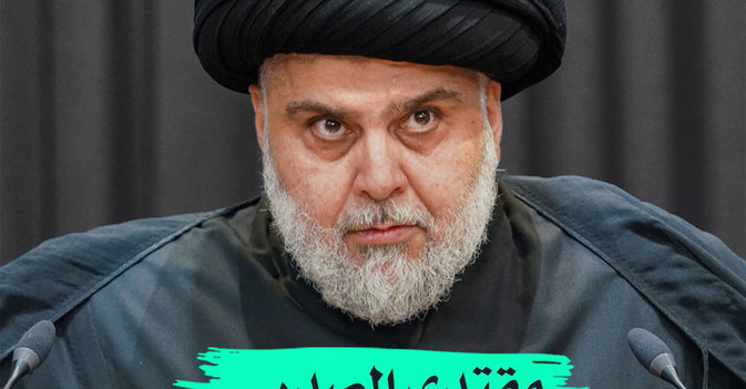 مقتدى الصدر... مسار العراق الاستثنائي 
