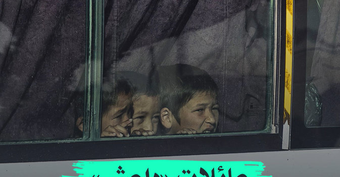 عائلات «داعش» إلى طاجيكستان