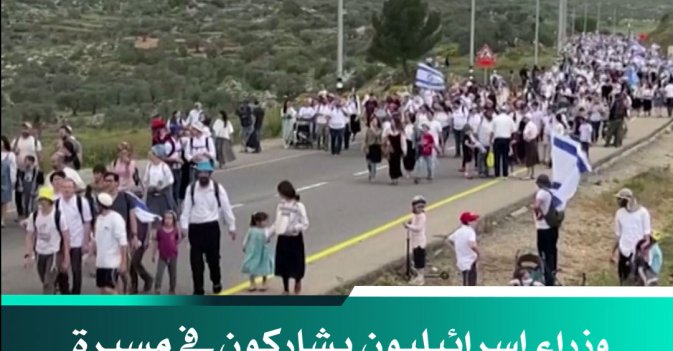 وزراء إسرائيليون يشاركون في مسيرة بالضفة الغربية لدعم «الاستيطان»