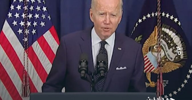 كلمة الرئيس بايدن