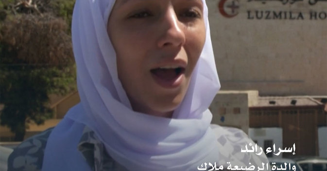 والدة الرضيعة الأردنية الناجية- نجاة ملاك معجزة 