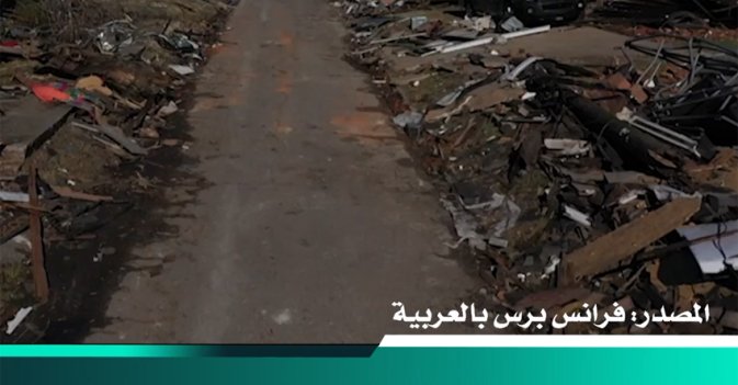 آثار الدمار الذي أحدثته الأعاصير في ولاية كنتاكي الأميركية