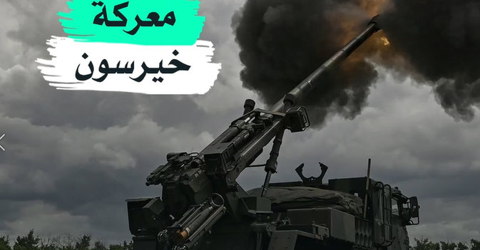 معركة خيرسون