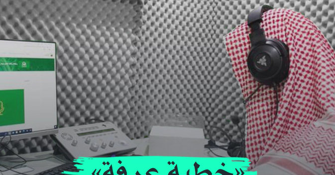 «خطبة عرفة»... الترجمة الكبرى في العالم