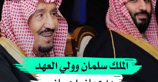 الملك سلمان وولي العهد يدعمان «إحسان» بـ70 مليون ريال