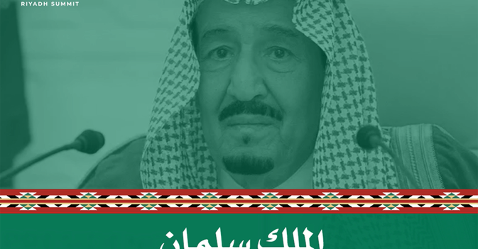 الملك سلمان يطالب بإتاحة اللقاح للجميع