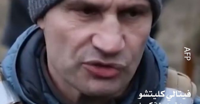 عمدة مدينة كييف: إن كييف لم يغادرها أحد... سوف تقاوم حتى الموت