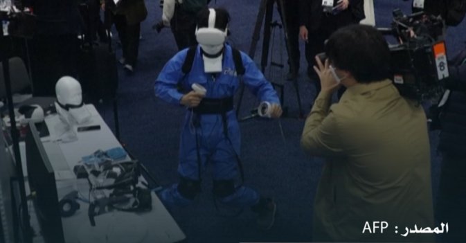 عالم "ميتافيرس" يحضر بقوة في معرض لاس فيغاس