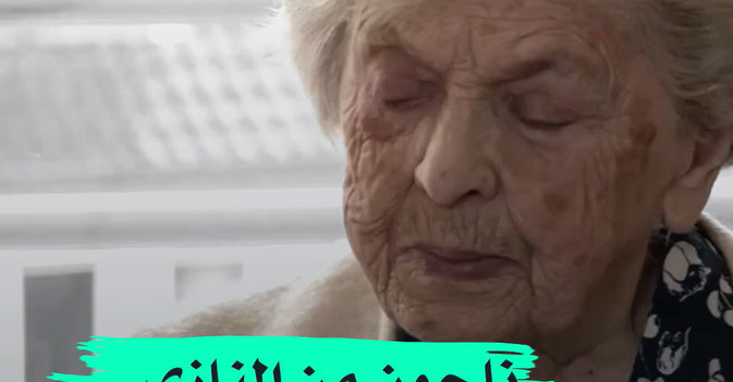 ناجون من النازي... يعودون إلى ألمانيا