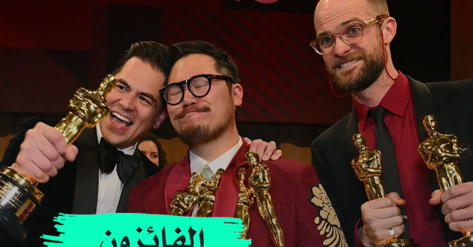الفائزون بـ«أوسكار 2023»