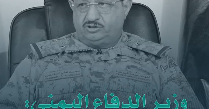 وزير الدفاع المدني: التنسيق مع "العمالقة" ممتاز.. و"التحالف" له الدور الأكبر في صد العدو وتدميره