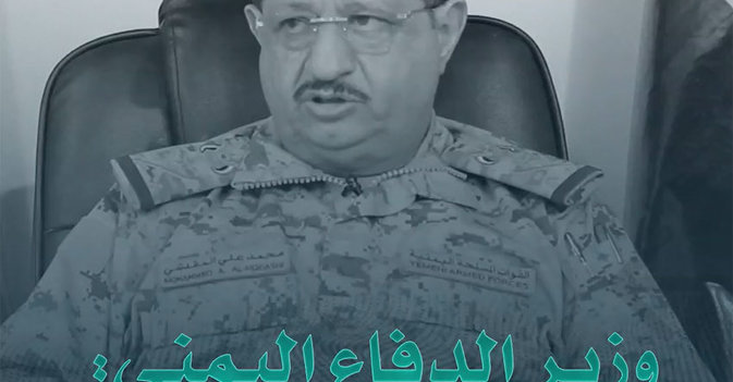 وزير الدفاع المدني: الحوثيون رأس حربة لإيران ونقاتل دفاعا عن المشروع العربي